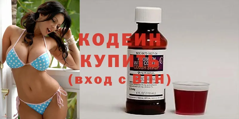 Кодеин напиток Lean (лин)  Иннополис 