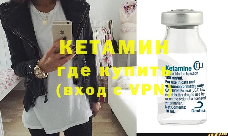 Кетамин VHQ  OMG маркетплейс  Иннополис  где найти  