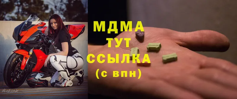 MDMA кристаллы  как найти закладки  Иннополис 